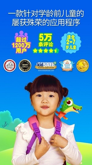 kiddopia兒童樂園 v2.9.2 安卓版 3