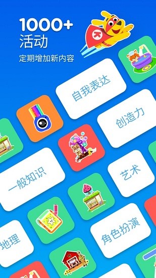 kiddopia兒童樂園 v2.9.2 安卓版 0