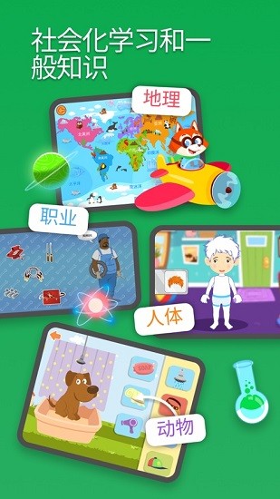 kiddopia兒童樂園 v2.9.2 安卓版 2