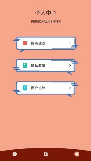 i視頻抓取軟件 v1.1 安卓版 0