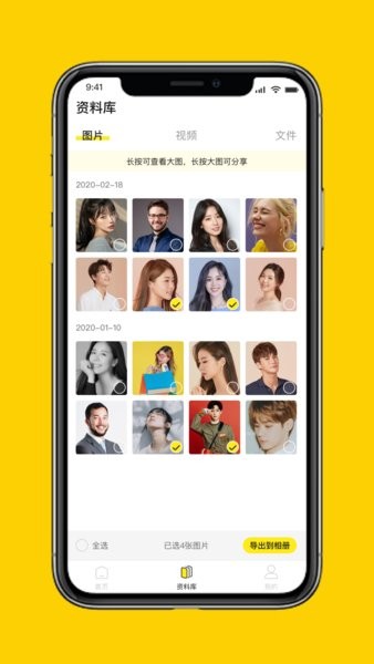 微聊天數(shù)據(jù)管理大師手機版1