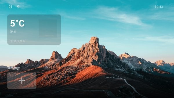 小米電視emotn ui v1.0.8.1 安卓版 0