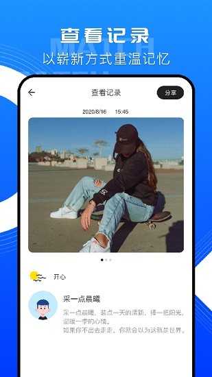 memo筆記軟件 v1.1 安卓版 0