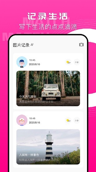memo筆記軟件 v1.1 安卓版 2