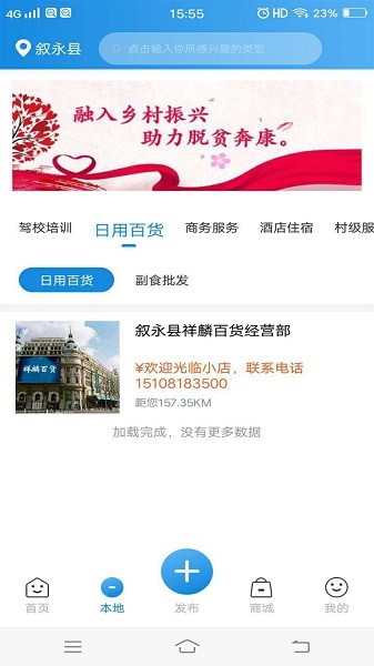 川滇黔特產(chǎn)館 v1.4.0 安卓版 0