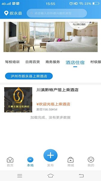 川滇黔特產(chǎn)館最新下載 川滇黔特產(chǎn)館app下載