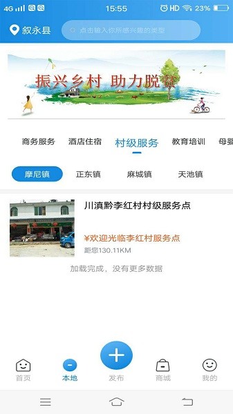 川滇黔特產(chǎn)館 v1.4.0 安卓版 3