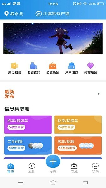 川滇黔特產(chǎn)館 v1.4.0 安卓版 1