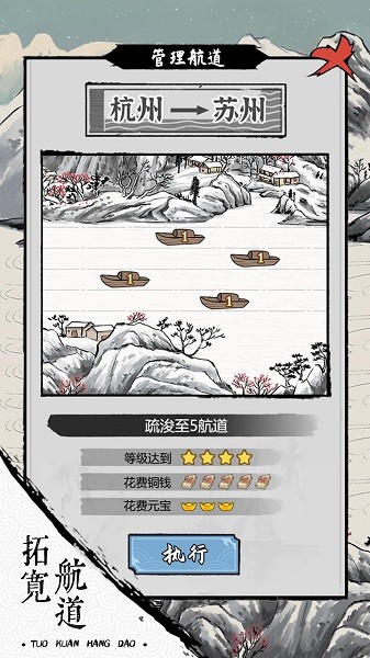 我在古代有船隊(duì)免廣告 v1.0.4 安卓版 3