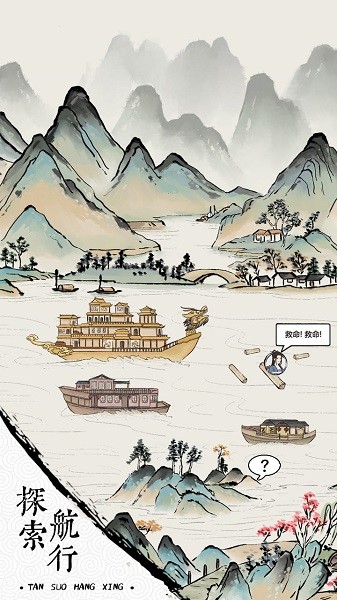 我在古代有船隊(duì)免廣告 v1.0.4 安卓版 0