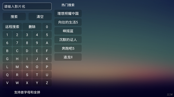 儒風(fēng)影視tv v2.1.7 安卓手機(jī)版 1