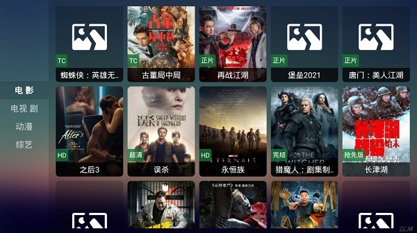 儒風(fēng)影視tv v2.1.7 安卓手機(jī)版 2
