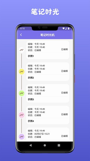 一點(diǎn)筆記最新版 v1.0.2 安卓版 3