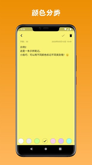 一點(diǎn)筆記最新版 v1.0.2 安卓版 2