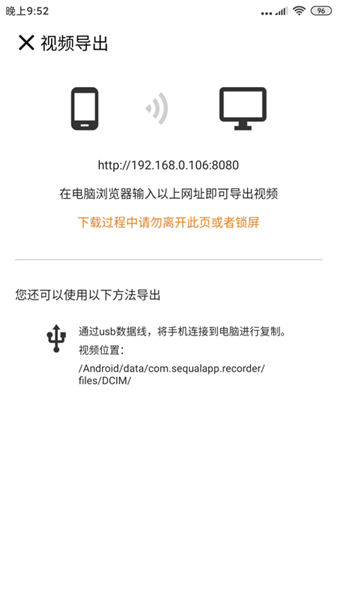 自駕記錄儀軟件1