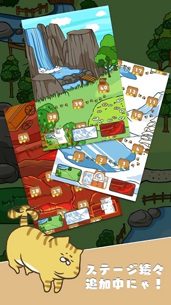 貓咪直升機(jī)游戲 v1.0.2 安卓版 0