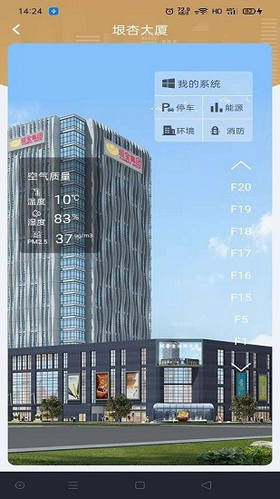 垣寶智慧app最新版 v2.2.4.0 安卓版 2