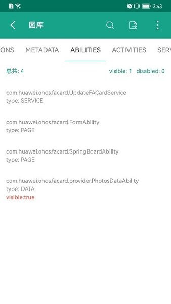 vivo系統(tǒng)升級最新版 v4.7.0.2_9 安卓官方版 0