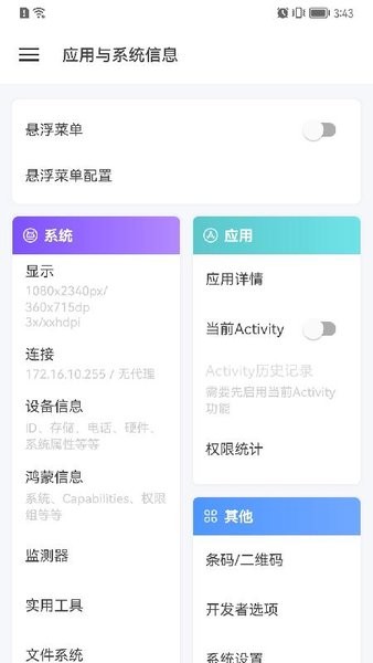 vivo系統(tǒng)升級最新版