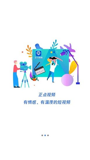 正点新闻app 正点新闻手机版