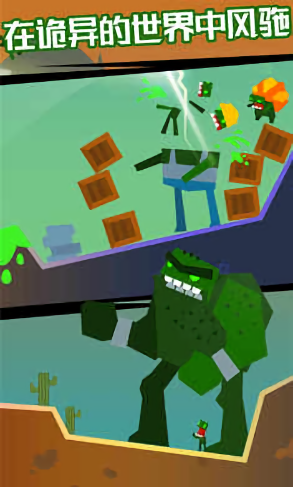 戰(zhàn)車撞僵尸游戲 v1.0.0 安卓中文版 0