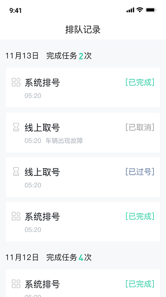 智慧排隊(duì)系統(tǒng)手機(jī)版 v1.0.1 安卓版 1