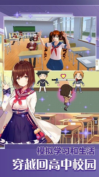 傳奇校園游戲 v1.0.1 安卓版 0