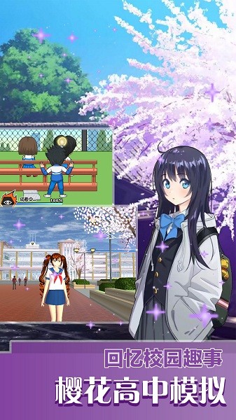 傳奇校園游戲 v1.0.1 安卓版 2