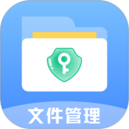 文件管理大師免費(fèi)版