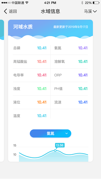 智慧生态云手机版 智慧生态云app下载
