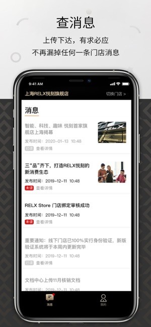 悅掌柜蘋果版 v3.6.9 iphone版 0