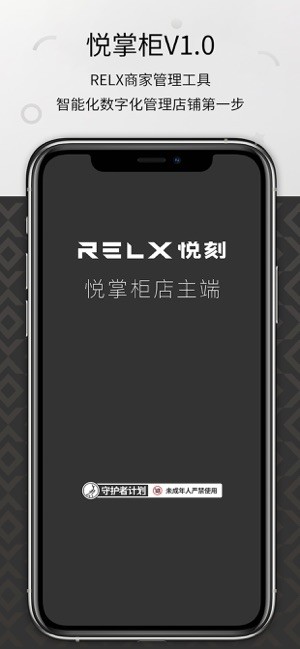 悅掌柜蘋果版 v3.6.9 iphone版 1