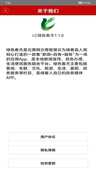 lc綠色春天app最新版 v1.2.0 安卓版 2