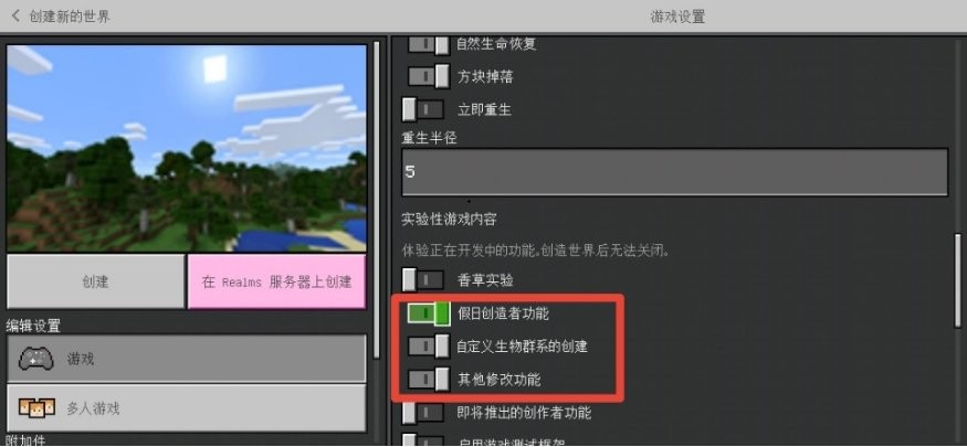 我的世界未知神劍模組
