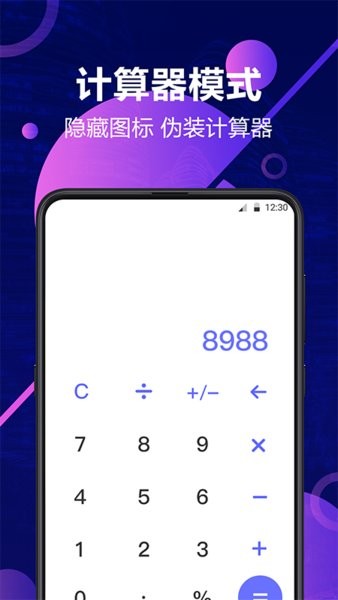 私密相冊(cè)鎖app v7.4.0329 安卓版 1