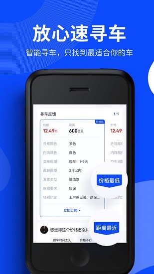 四輪引擎軟件 v2.5.8 最新版 3