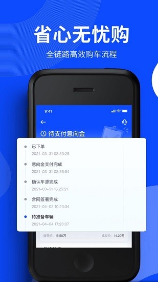 四輪引擎軟件 v2.5.8 最新版 2