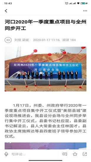 國門河口app最新版 v3.2.2 安卓版 3