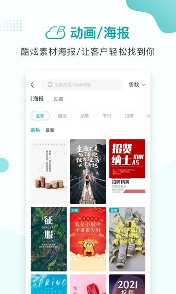 云展業(yè)軟件 v2.4.3 安卓版 0