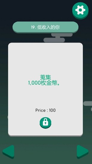 外星人的垃圾手游 v1.1 安卓版 0