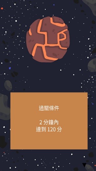 外星人的垃圾手游 v1.1 安卓版 3