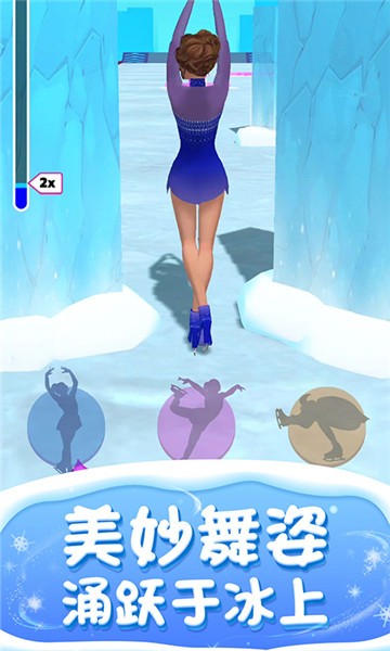 滑冰我最美 滑冰我最美