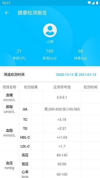 e家醫(yī)護(hù)最新下載 e家醫(yī)護(hù)app下載