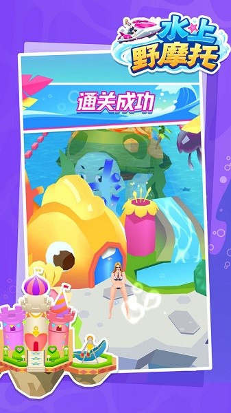 水上野摩托游戲 v1.0.0 安卓版 0