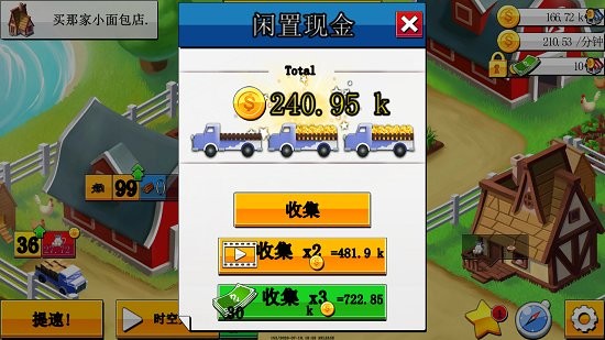 奇妙蛋糕工廠游戲 v1.5.8 安卓版 0
