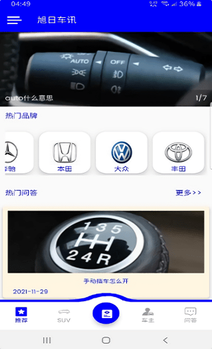 旭日車訊最新版 v1.0.1 安卓版 0