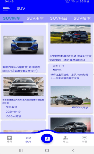 旭日車訊最新版 v1.0.1 安卓版 1