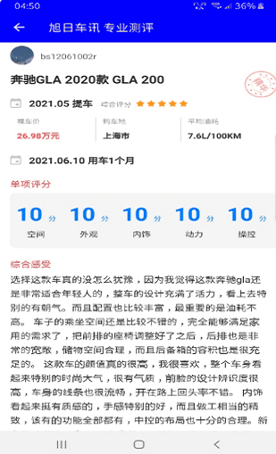 旭日車訊 旭日車訊下載