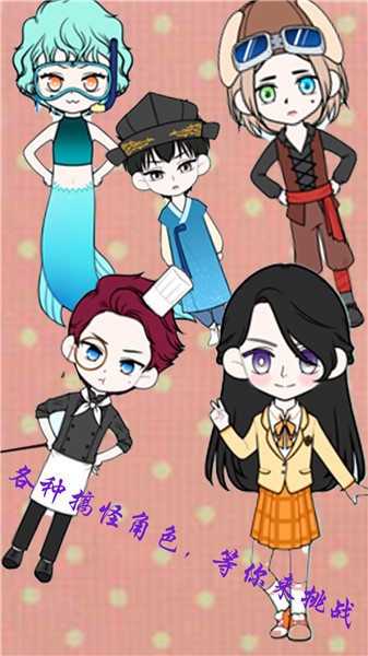 芭比公主萌萌換裝最新版 v1.0 安卓版 1