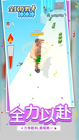 全民吃雞沖沖沖 v1.0.0 安卓版 3